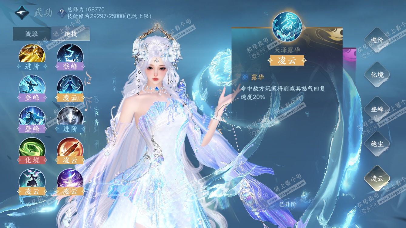 NSH326210逆水寒手游账号详情图37 NSH326210逆水寒手游账号详情图37