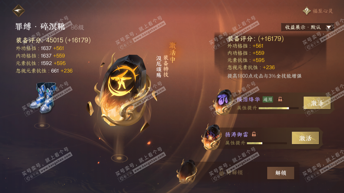 NSH326210逆水寒手游账号详情图32 NSH326210逆水寒手游账号详情图32