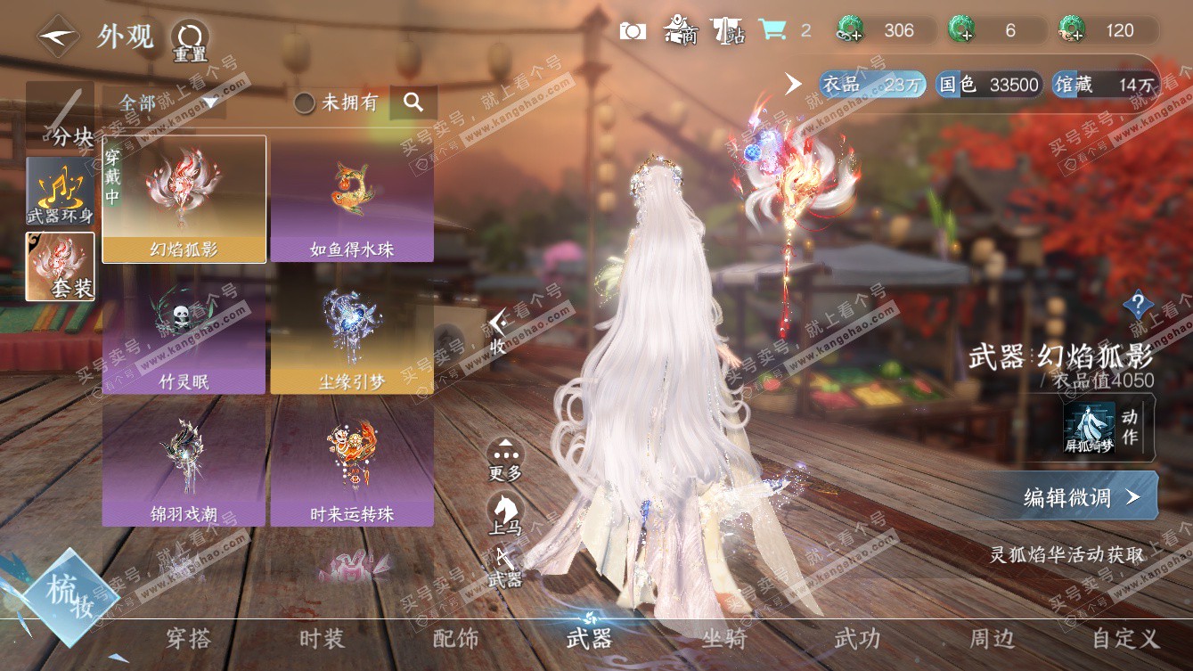 NSH326210逆水寒手游账号详情图22 NSH326210逆水寒手游账号详情图22