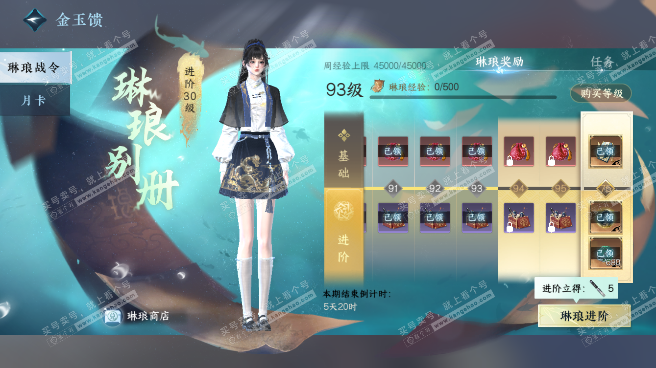 NSH326210逆水寒手游账号详情图45 NSH326210逆水寒手游账号详情图45