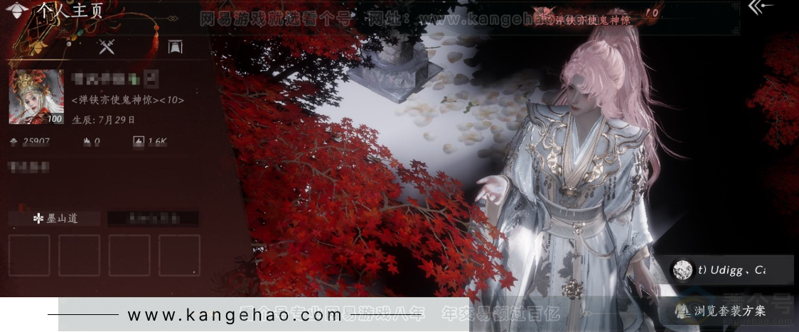 YYS34115燕云十六声账号详情图1