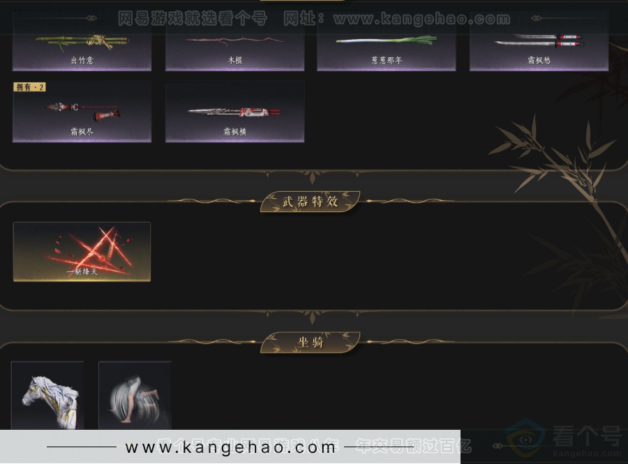 YYS34115燕云十六声账号详情图6