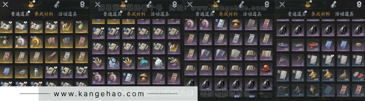 YYS34115燕云十六声账号详情图9