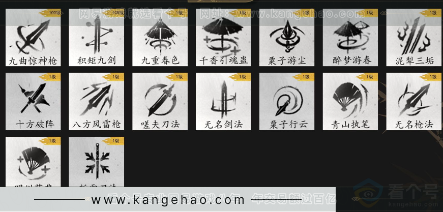 YYS34115燕云十六声账号详情图8