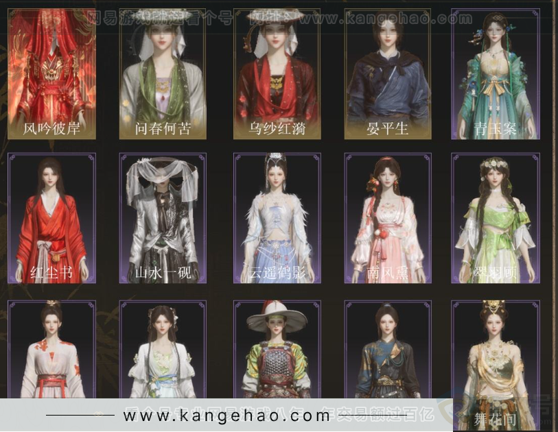 YYS34115燕云十六声账号详情图3