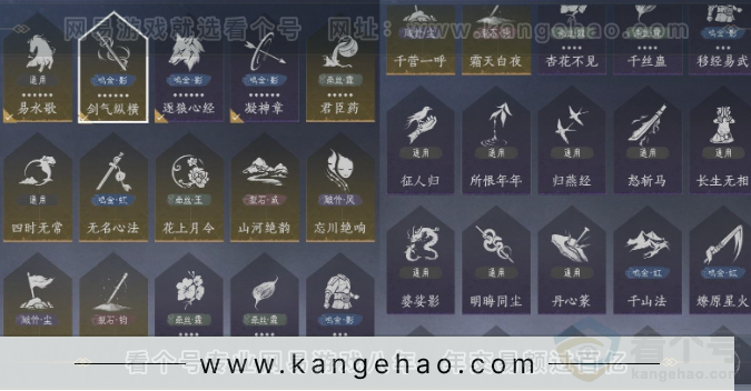 YYS34115燕云十六声账号详情图16