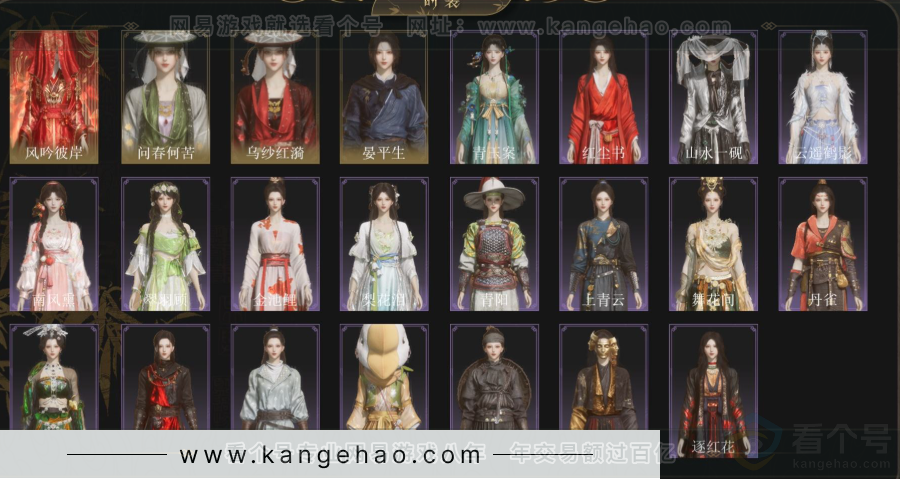 YYS34115燕云十六声账号详情图5