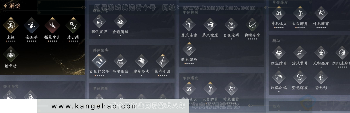 YYS34115燕云十六声账号详情图14