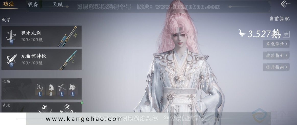 YYS34115燕云十六声账号详情图2