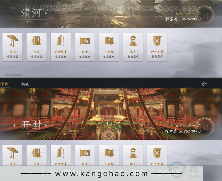 YYS34115燕云十六声账号详情图21