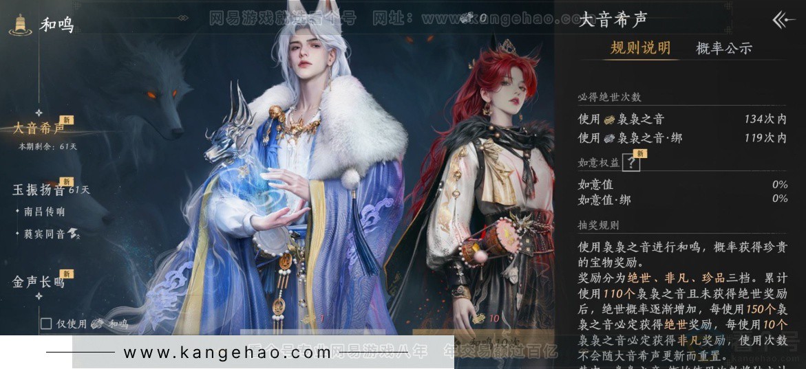 YYS34115燕云十六声账号详情图25