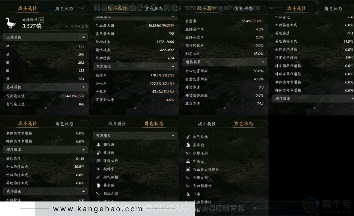 YYS34115燕云十六声账号详情图18