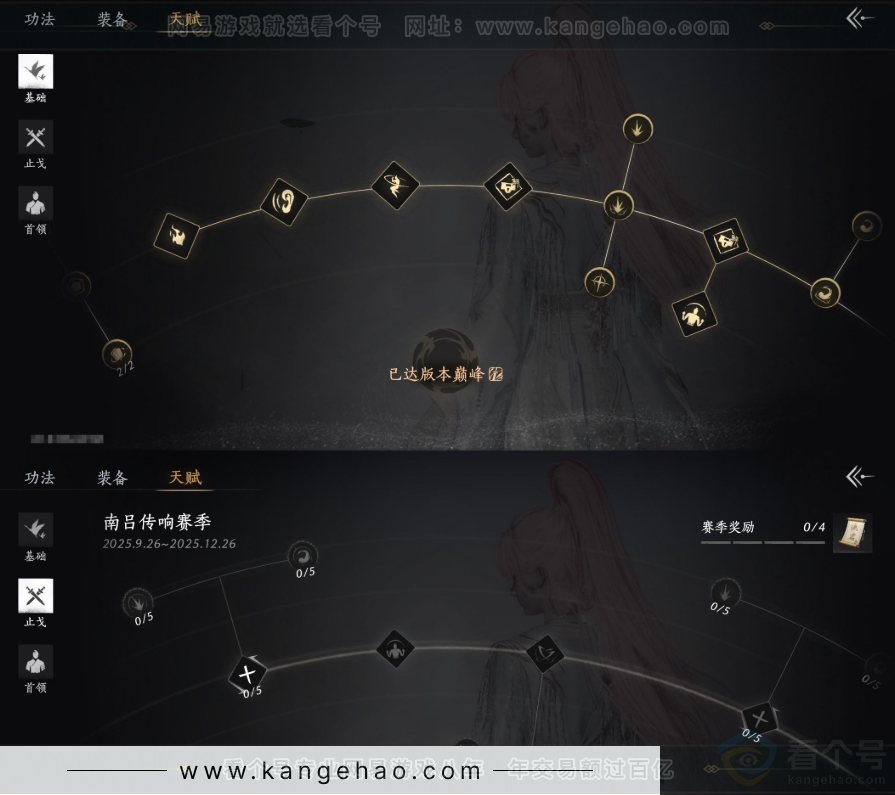 YYS34115燕云十六声账号详情图23