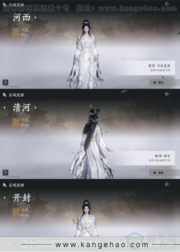 YYS34115燕云十六声账号详情图24