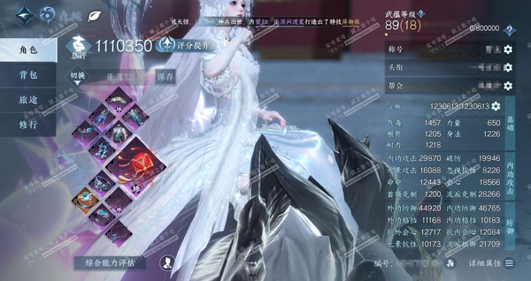 逆水寒手游账号渠道服雷霆万钧渠道服雷霆万钧 女素问（副潮光） 评分110w 累充称号把酒临风 衣品23w 国色3.3w 馆藏14w 12颗不含转盘已用天赏+3个活动外观【3副本发】霜途无间-紫宿宸极-白夜拂雪 【3转盘头】...