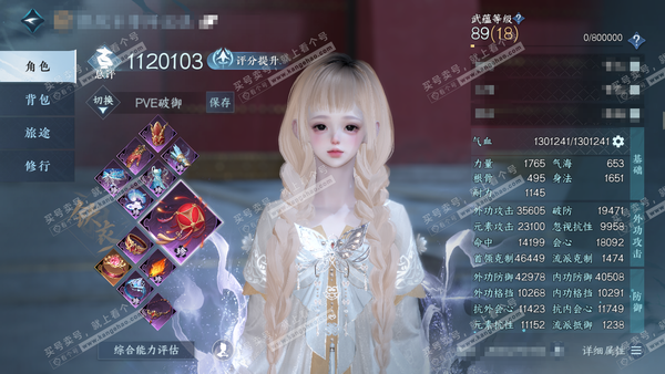 逆水寒手游账号望海潮凭栏听雨官服 凭栏听雨 女铁衣/九灵 评分112w 累充称号一醉轻王侯 【1神兵】昼宇灵晖·进阶 衣品47w 国色19w 馆藏49w  65颗已用天赏+2白夜拂雪未用+3转盘外观 【3副本发】芜心照雪-...