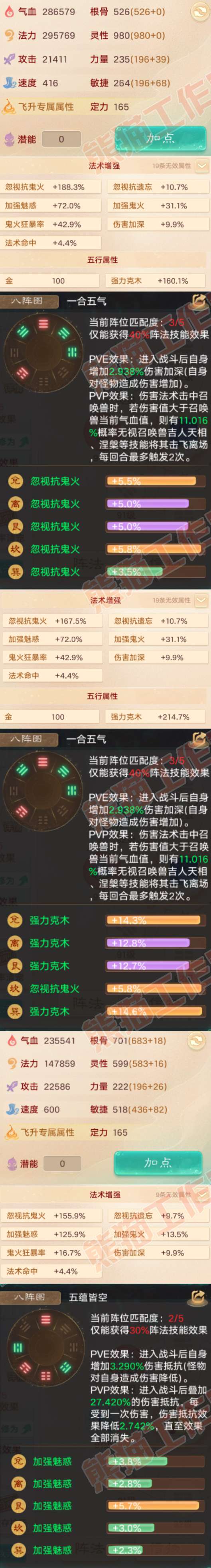 9052.大话西游账号详情图2 9052.大话西游账号详情图2