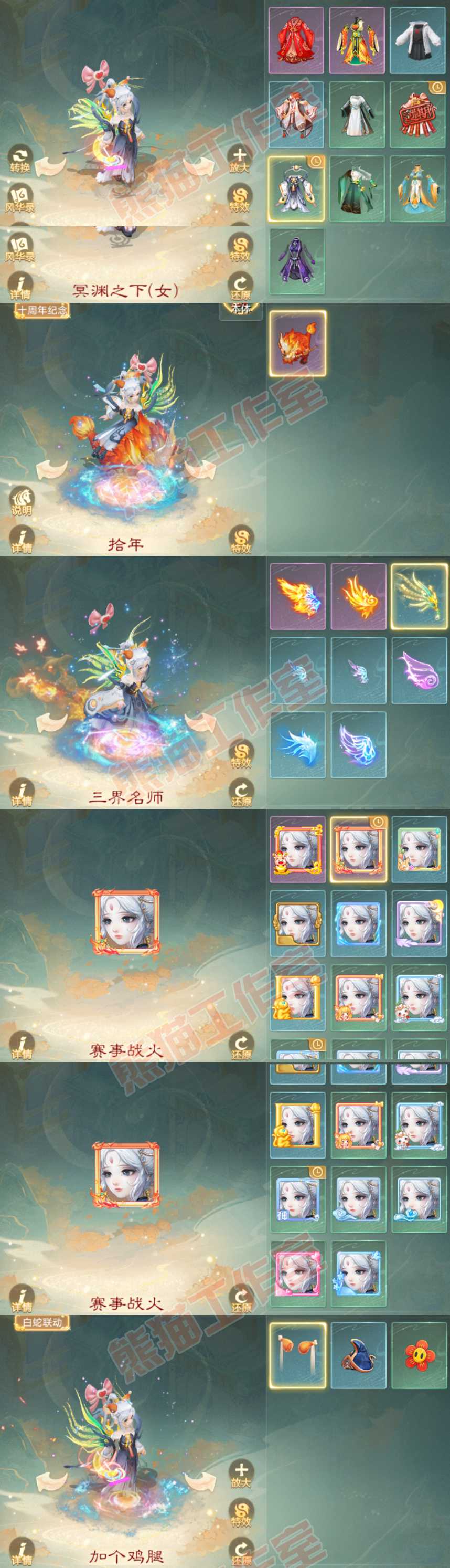 9052.大话西游账号详情图8 9052.大话西游账号详情图8