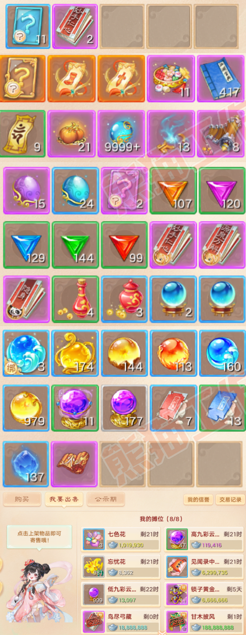 9052.大话西游账号详情图7 9052.大话西游账号详情图7