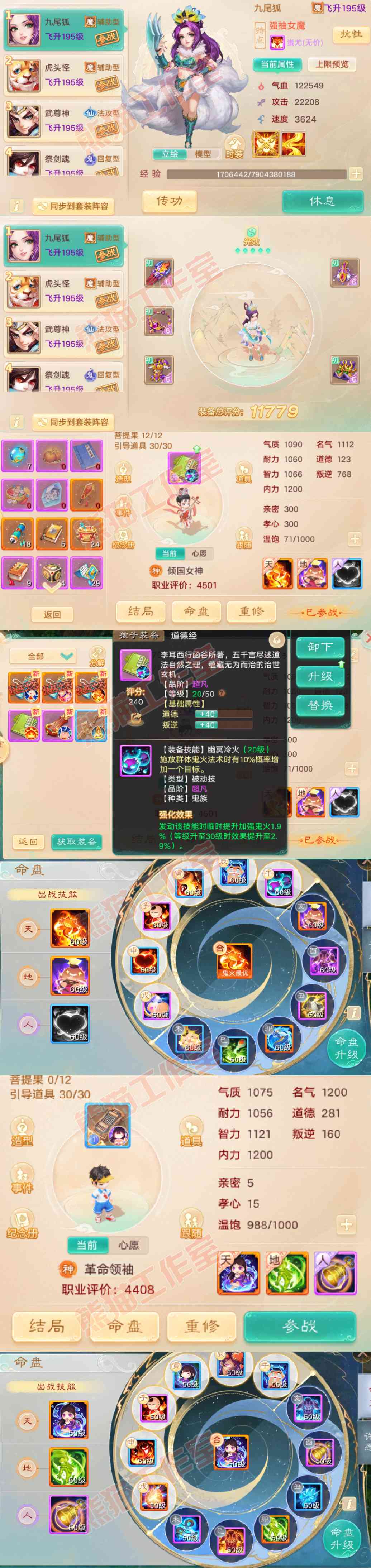 9052.大话西游账号详情图9 9052.大话西游账号详情图9