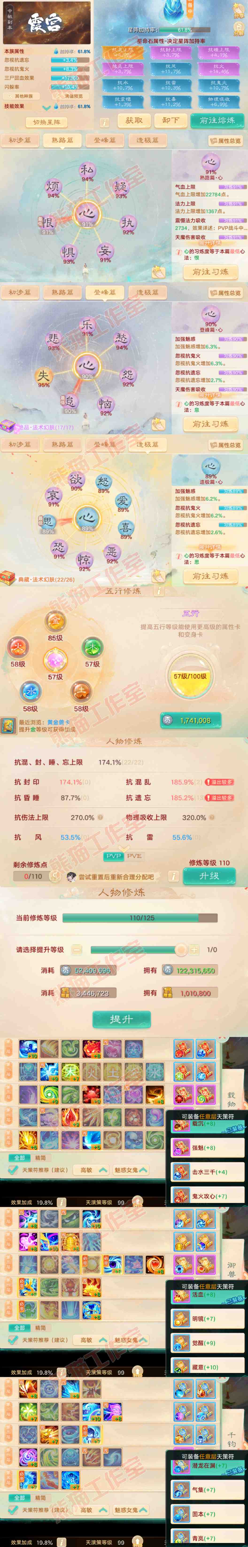 9052.大话西游账号详情图3 9052.大话西游账号详情图3