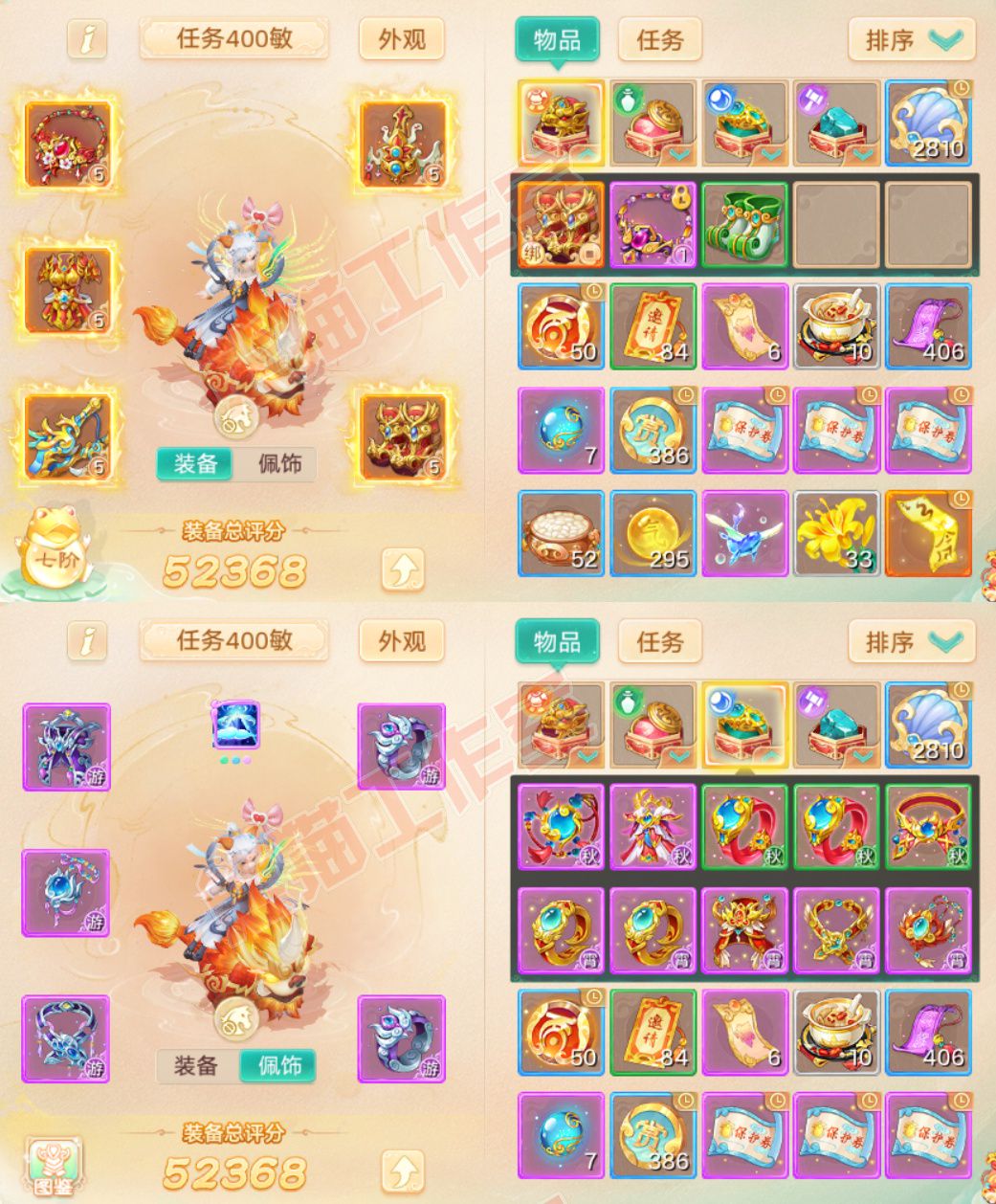 9052.大话西游账号详情图1 9052.大话西游账号详情图1