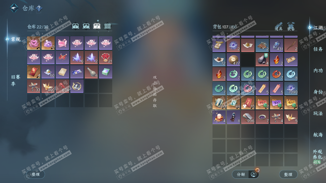 NSH326214逆水寒手游账号详情图4 NSH326214逆水寒手游账号详情图4