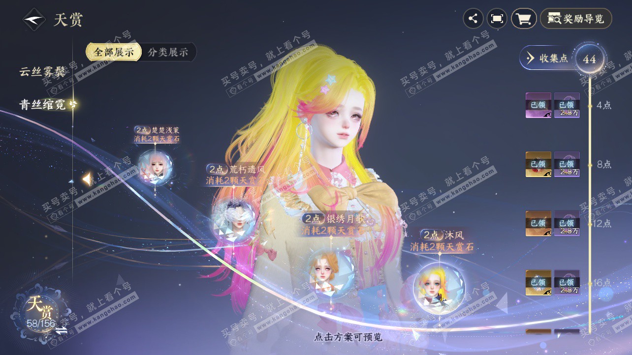 NSH326214逆水寒手游账号详情图26 NSH326214逆水寒手游账号详情图26