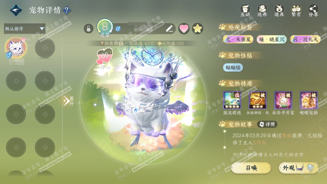 NSH326214逆水寒手游账号详情图19 NSH326214逆水寒手游账号详情图19