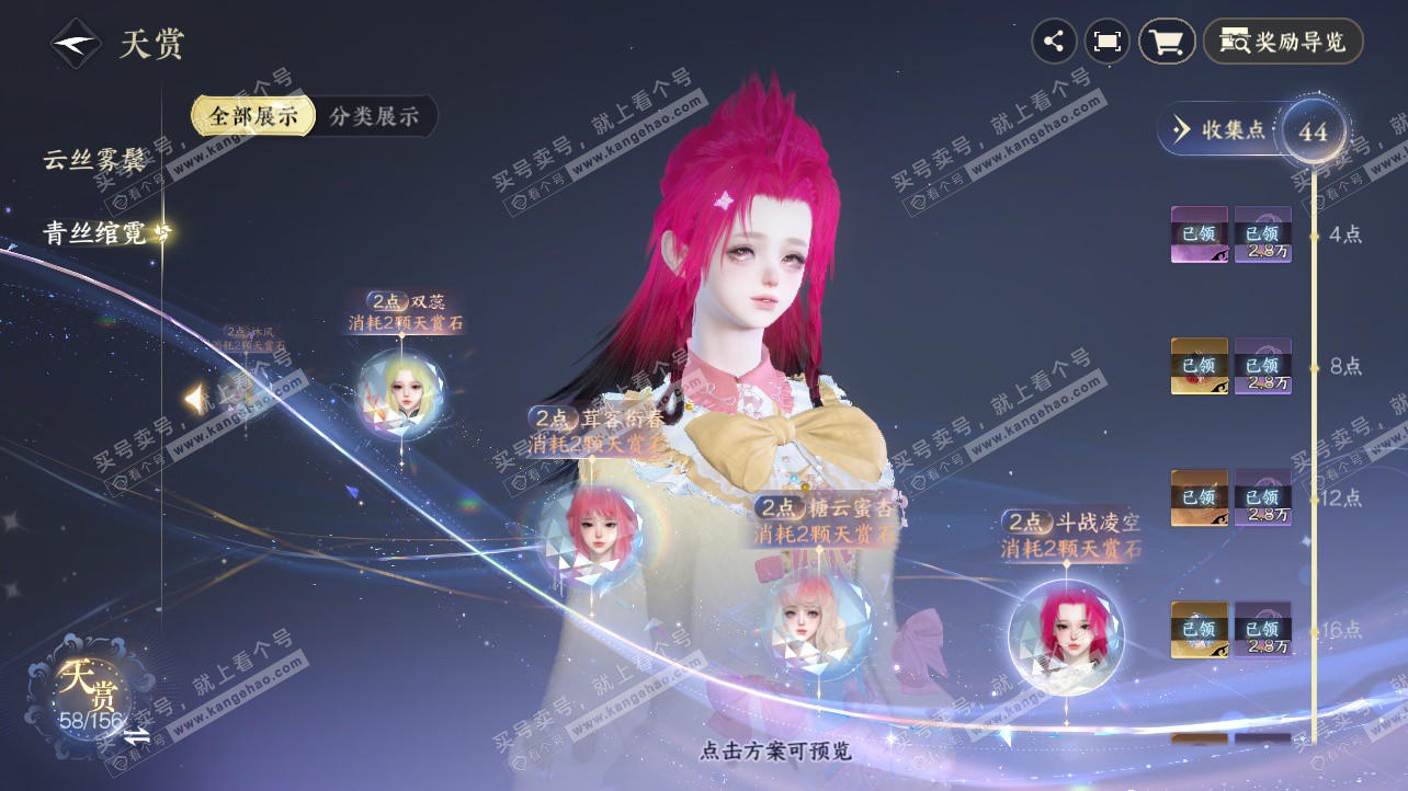 NSH326214逆水寒手游账号详情图30 NSH326214逆水寒手游账号详情图30