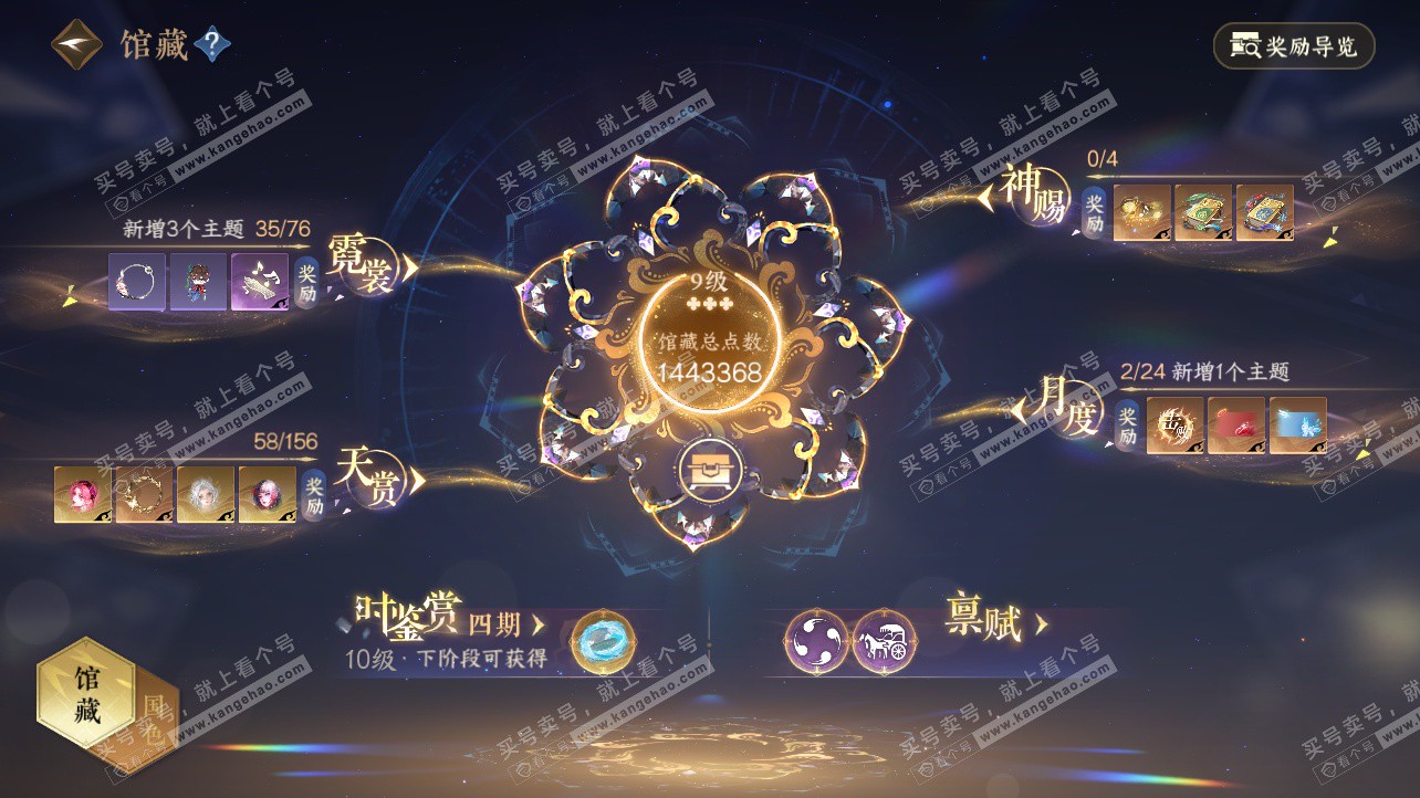 NSH326214逆水寒手游账号详情图20 NSH326214逆水寒手游账号详情图20