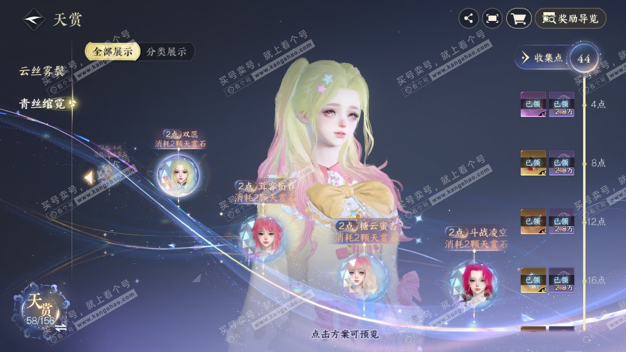 NSH326214逆水寒手游账号详情图27 NSH326214逆水寒手游账号详情图27