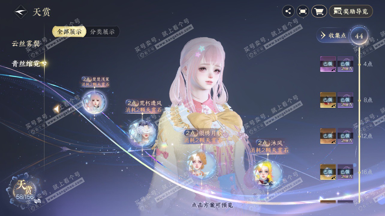 NSH326214逆水寒手游账号详情图23 NSH326214逆水寒手游账号详情图23