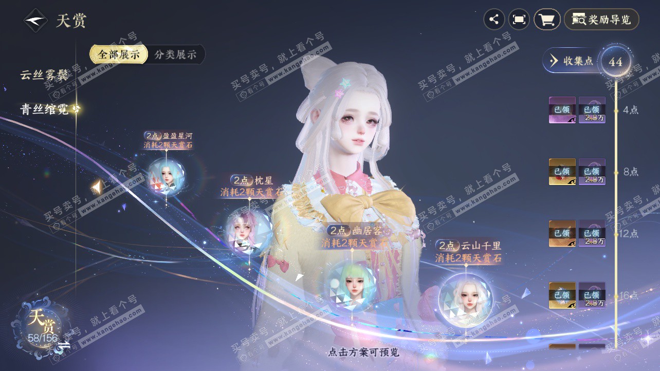 NSH326214逆水寒手游账号详情图34 NSH326214逆水寒手游账号详情图34