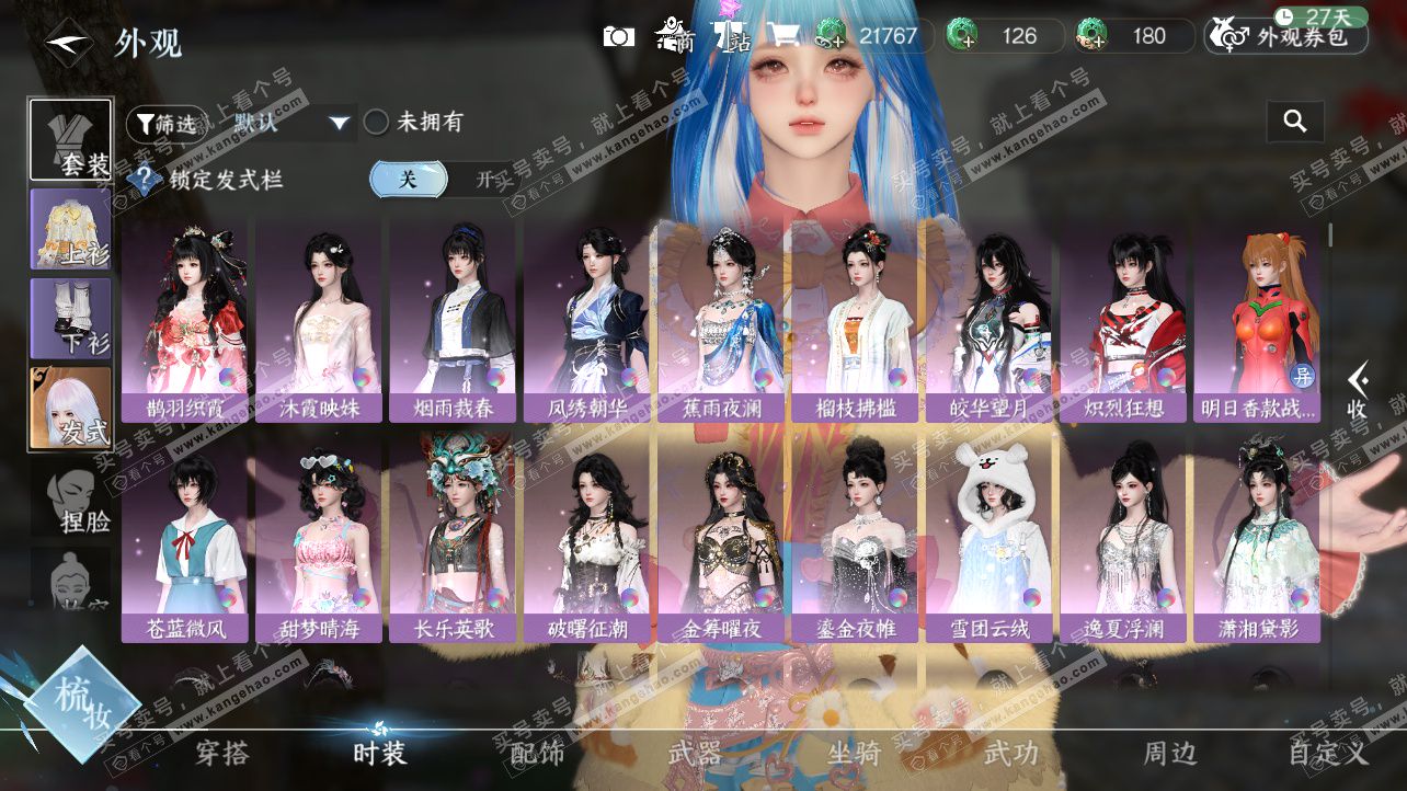 NSH326214逆水寒手游账号详情图9 NSH326214逆水寒手游账号详情图9