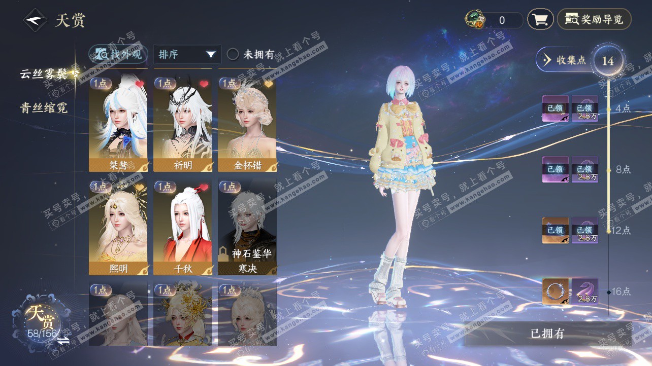 NSH326214逆水寒手游账号详情图22 NSH326214逆水寒手游账号详情图22