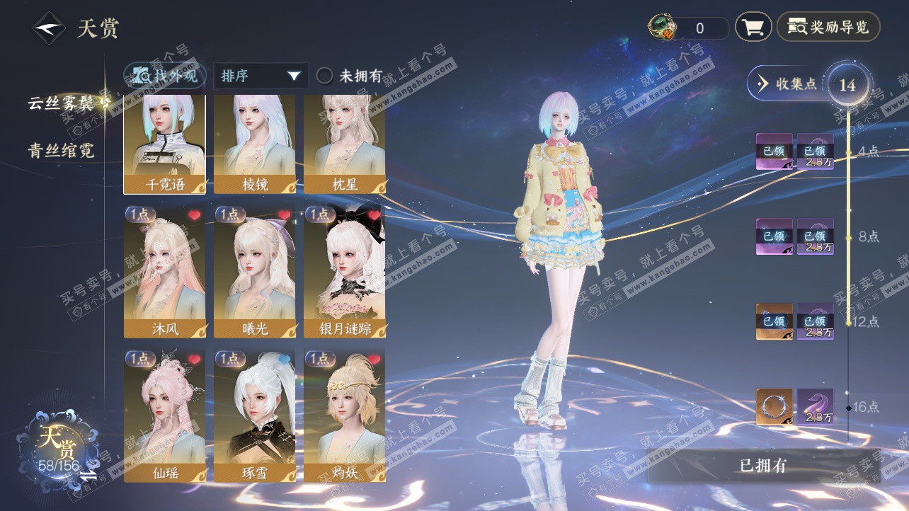 NSH326214逆水寒手游账号详情图21 NSH326214逆水寒手游账号详情图21