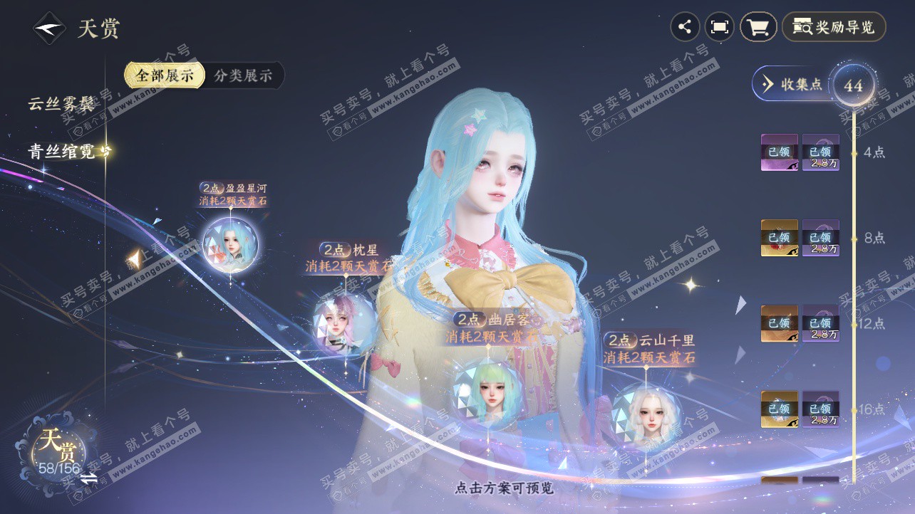 NSH326214逆水寒手游账号详情图31 NSH326214逆水寒手游账号详情图31