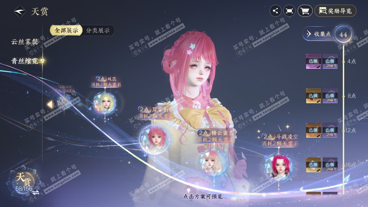 NSH326214逆水寒手游账号详情图28 NSH326214逆水寒手游账号详情图28