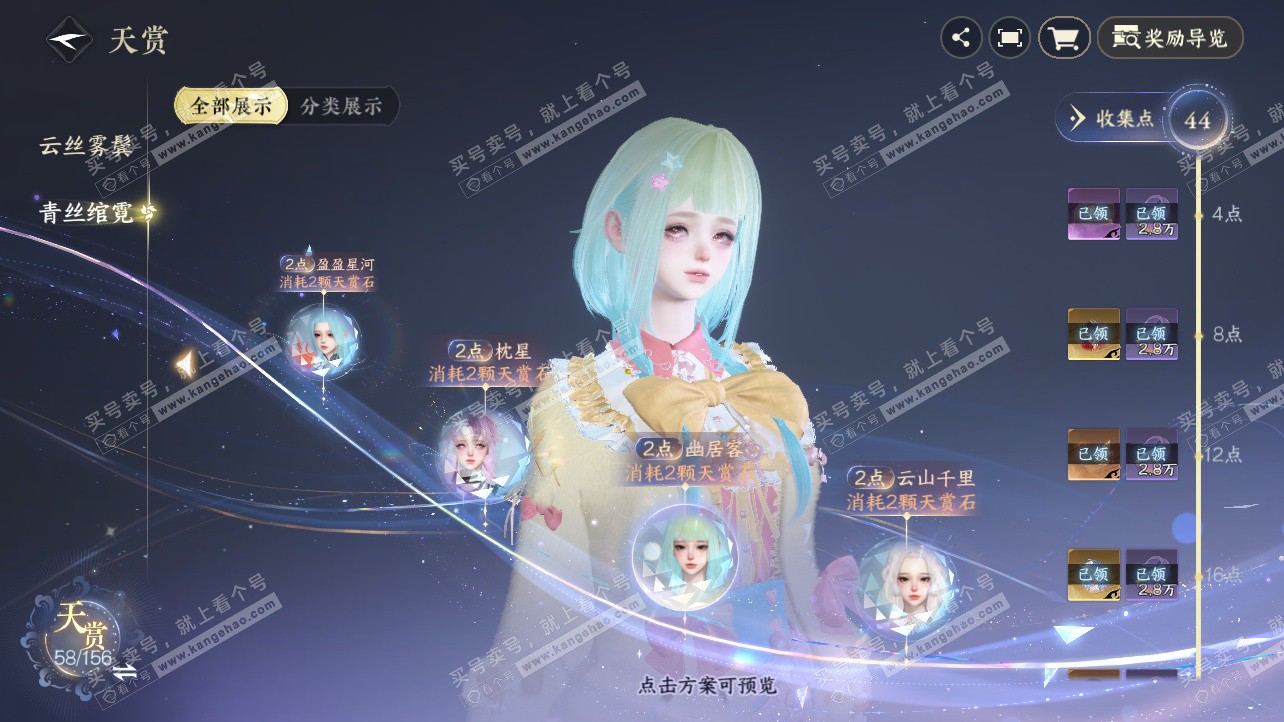 NSH326214逆水寒手游账号详情图33 NSH326214逆水寒手游账号详情图33