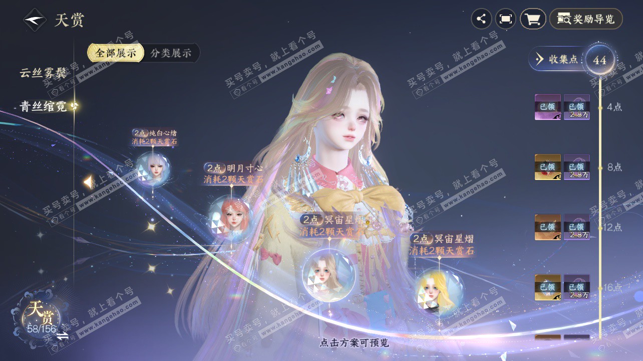 NSH326214逆水寒手游账号详情图41 NSH326214逆水寒手游账号详情图41