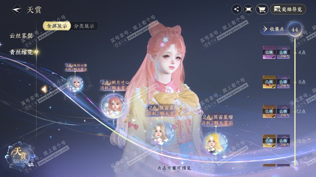 NSH326214逆水寒手游账号详情图40 NSH326214逆水寒手游账号详情图40