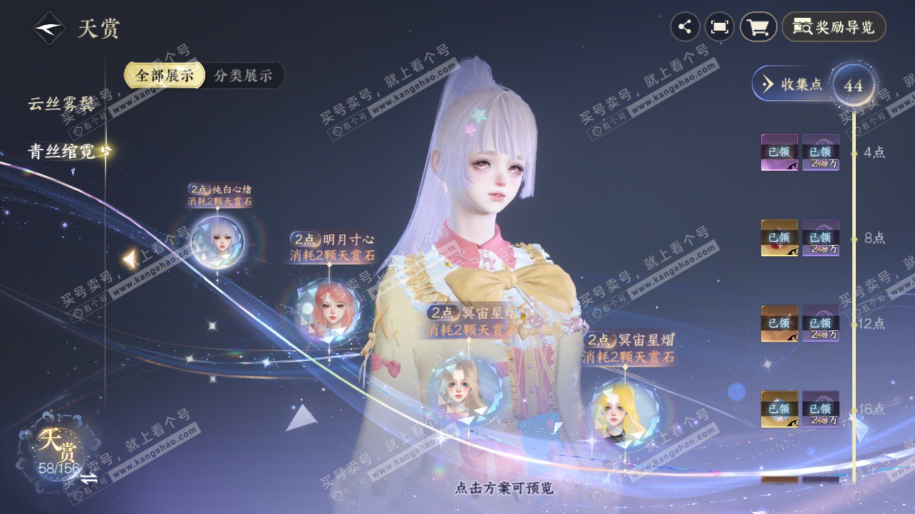 NSH326214逆水寒手游账号详情图39 NSH326214逆水寒手游账号详情图39