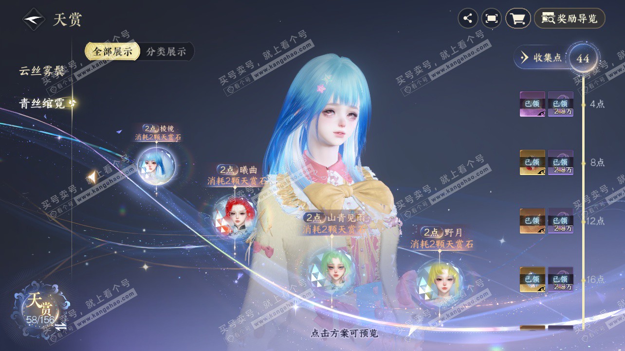 NSH326214逆水寒手游账号详情图35 NSH326214逆水寒手游账号详情图35