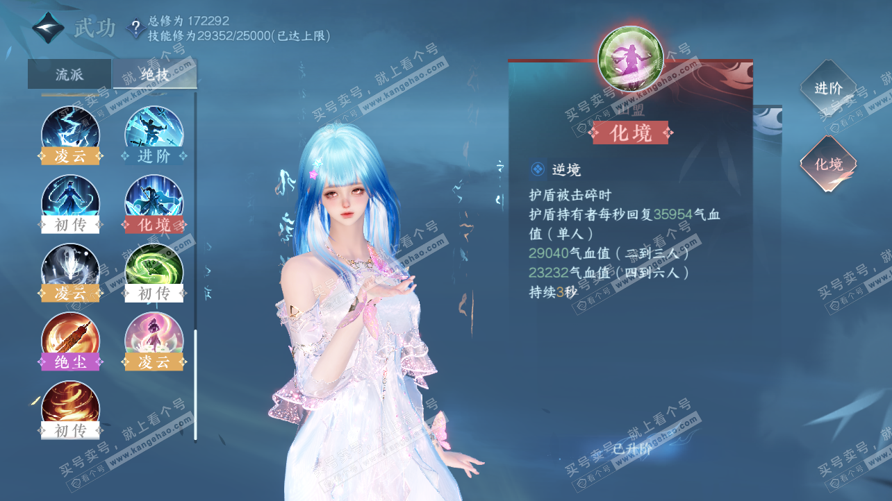 NSH326214逆水寒手游账号详情图51 NSH326214逆水寒手游账号详情图51