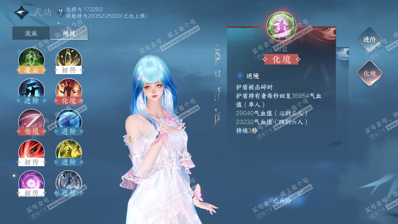 NSH326214逆水寒手游账号详情图49 NSH326214逆水寒手游账号详情图49