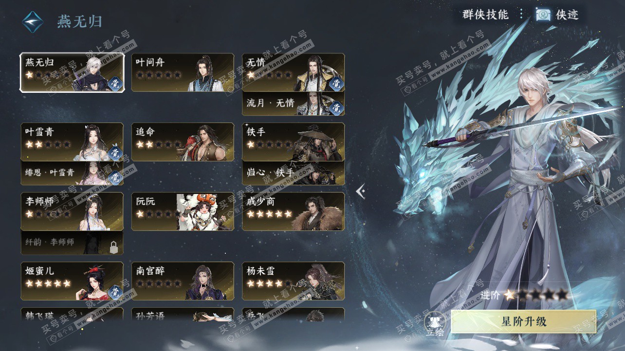 NSH326214逆水寒手游账号详情图78 NSH326214逆水寒手游账号详情图78