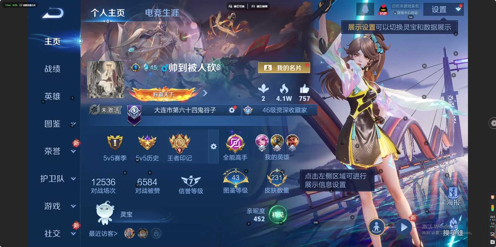 WZ3331784王者荣耀账号详情图8