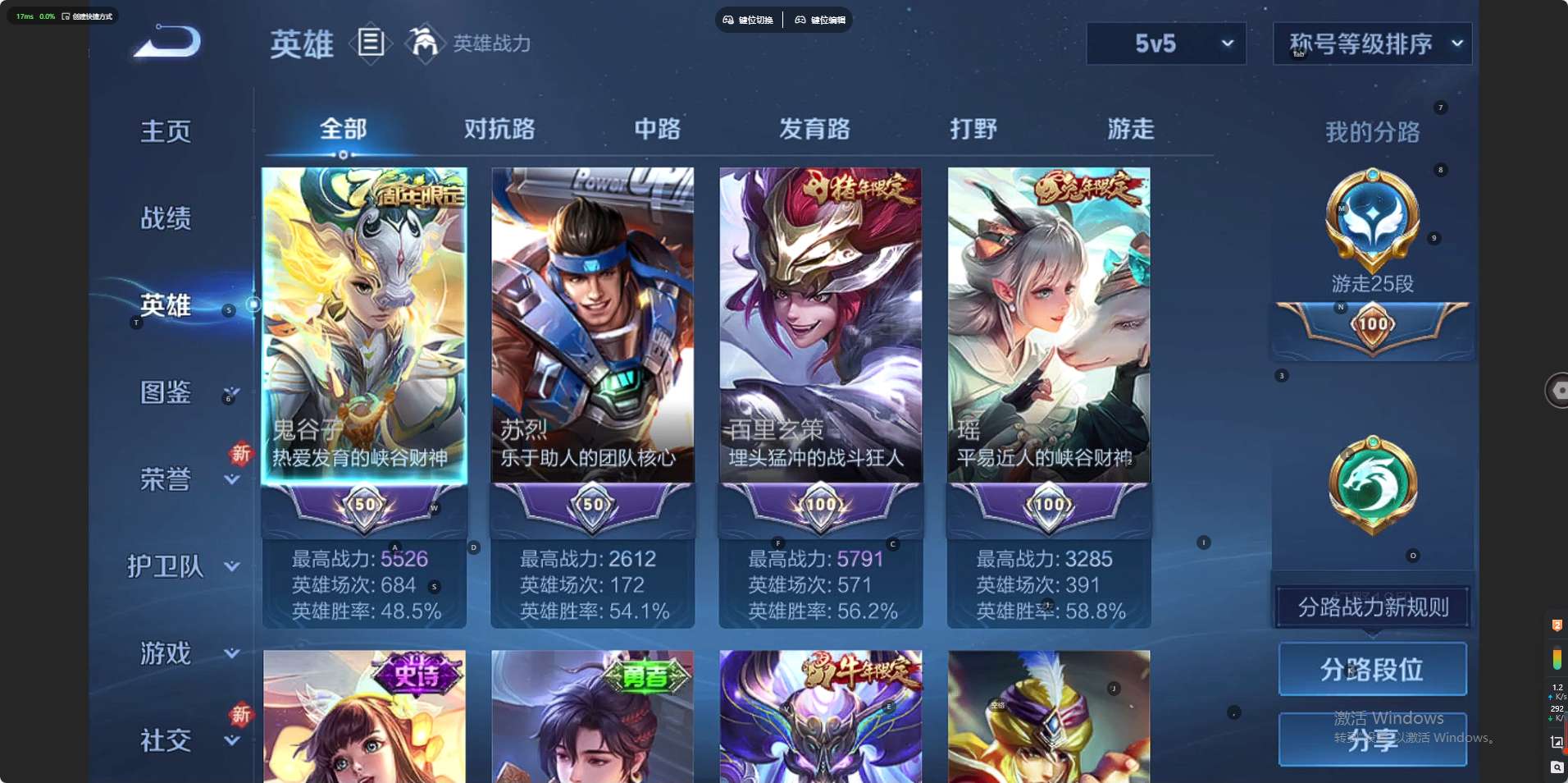 WZ3331784王者荣耀账号详情图9