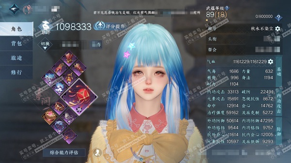 逆水寒手游账号凌西川天外飞仙官服天外飞仙 女素问（主沧澜） 评分109w 累充秋水【顶奢】星河-碧澜-冥宙【进阶神兵】昼宇灵晖 铜134w 衣品73w 国色29w 馆藏144w 71颗不含顶奢自用天赏+3转盘外观【副本发】...